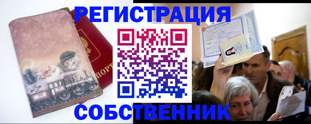 прописка законно в Махачкале