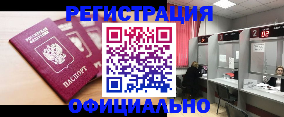 временная регистрация 2025 в Махачкале